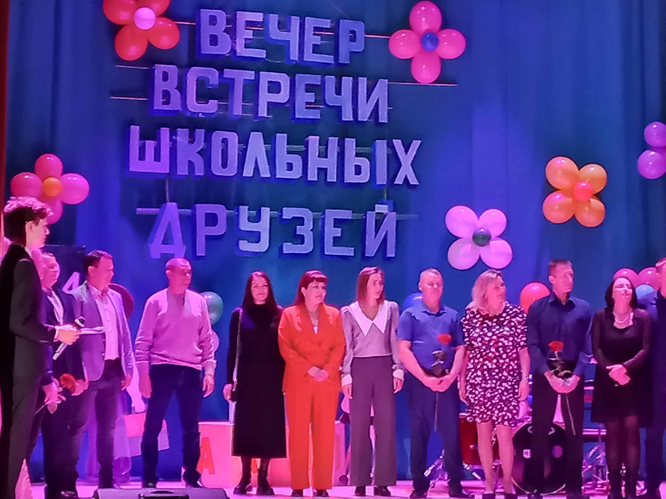 Вечер встречи школьных друзей 2024 (ч.2).