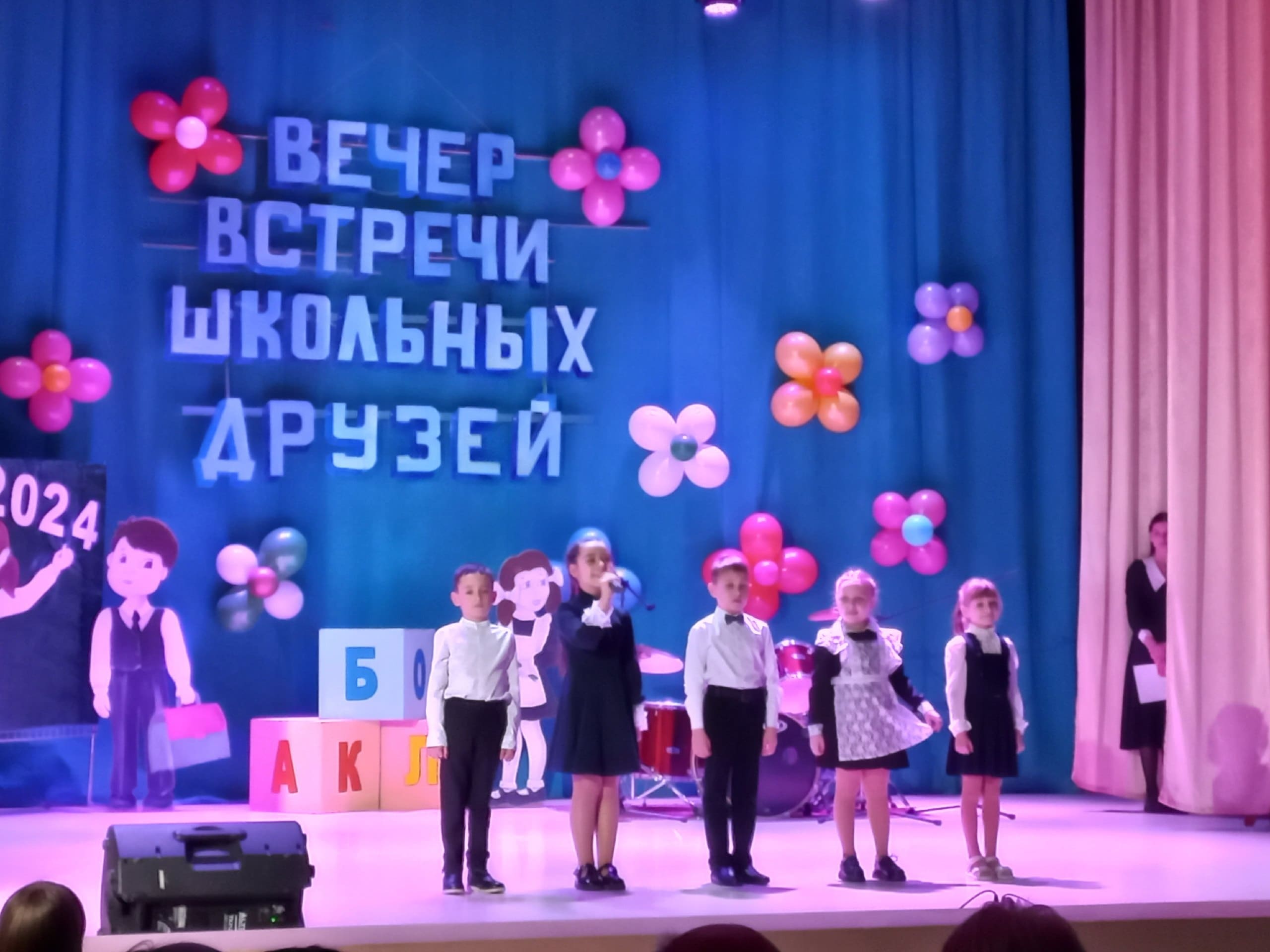 Вечер встречи школьных друзей 2024 (ч.1).