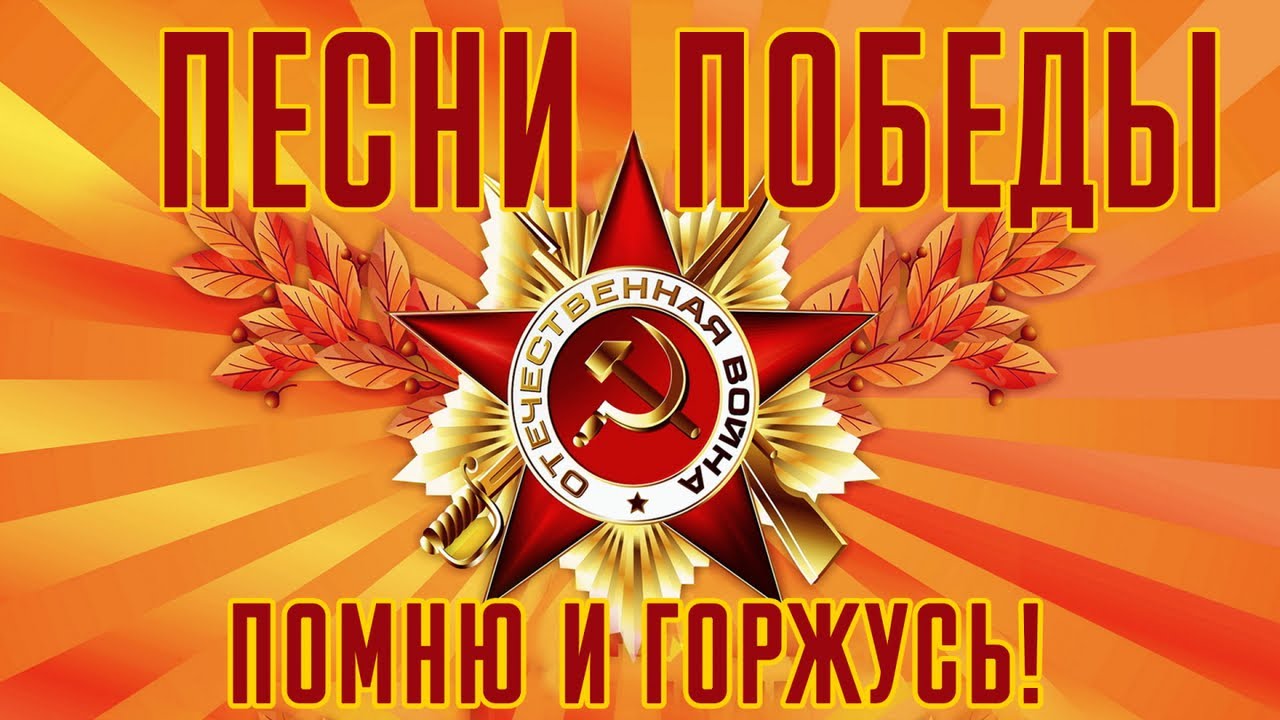 Фестиваль военной песни.