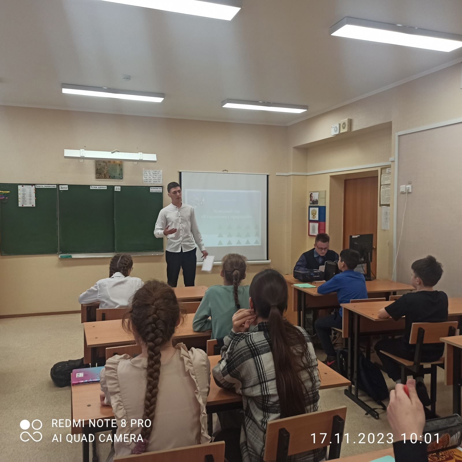 проект &amp;quot;На связи с природой&amp;quot;.