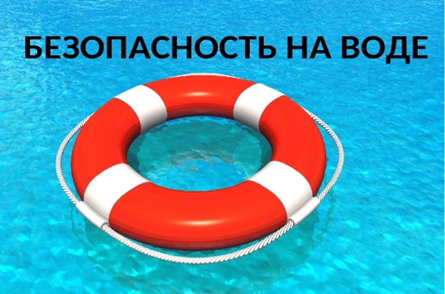 встреча-беседа с учащимися по теме ,,Безопасность на воде,,.