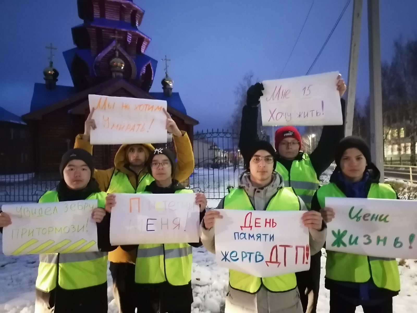 Отряд ЮИД &amp;quot;День памяти жертв ДТП&amp;quot;.