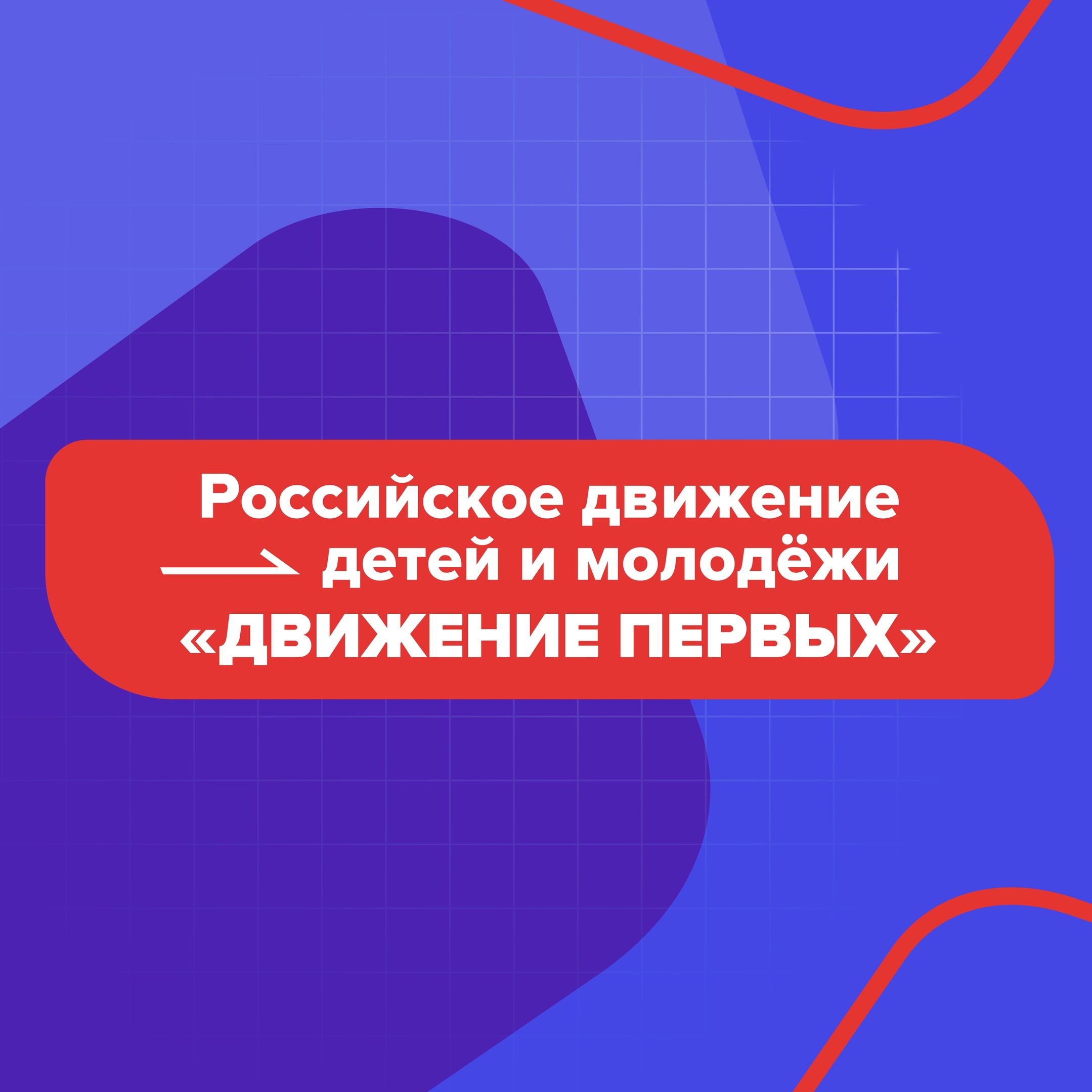 РДДМ &amp;quot;Движение первых&amp;quot;_&amp;quot;Добрая суббота&amp;quot;.