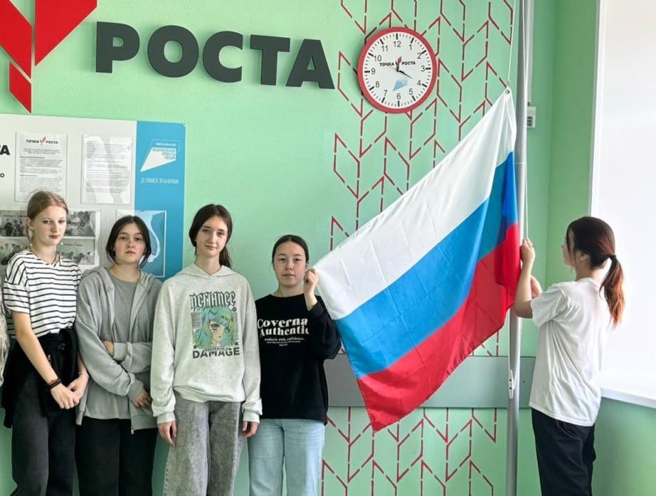 День государственного флага.