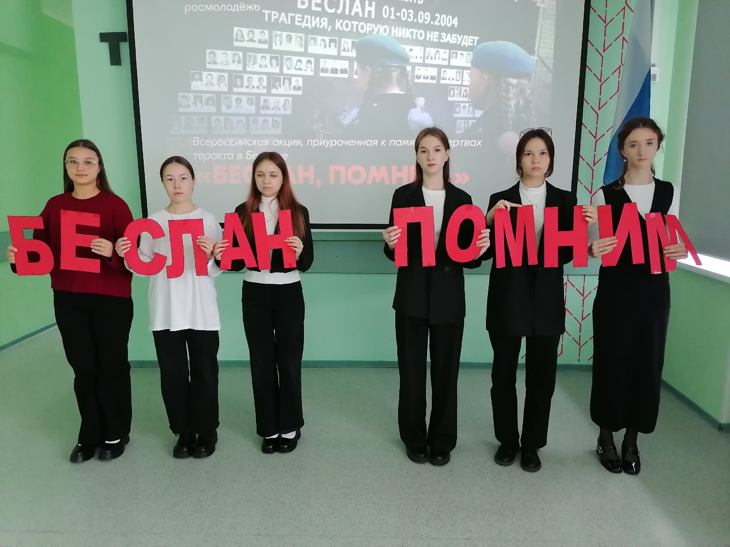 В память о жертвах теракта в школе г. Беслан.