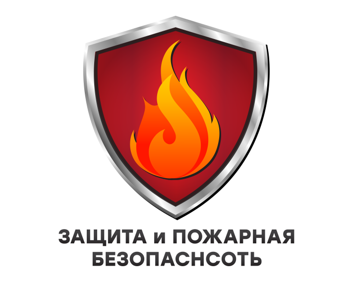 Безопасность прежде всего!!!.