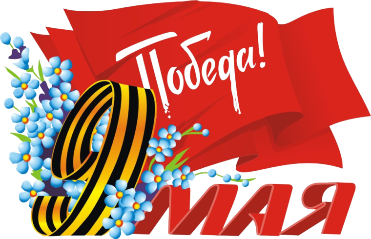 9 мая, День Победы- праздник со слезами на глазах!!!.