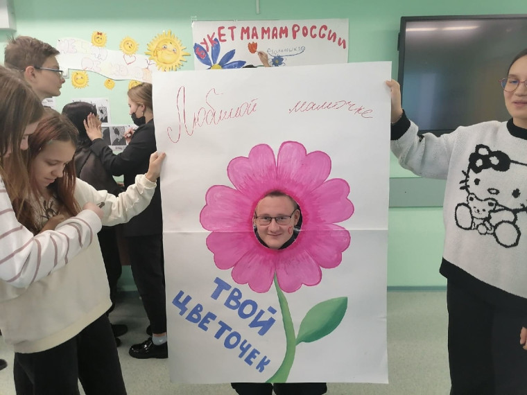 акция "Фото-открытка для мамы".