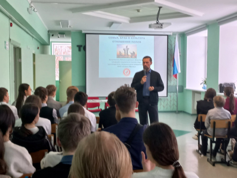 Встреча на тему ,,Семья, брак и культура отношения полов,,.