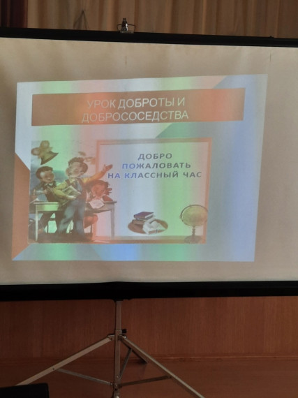 День соседа.