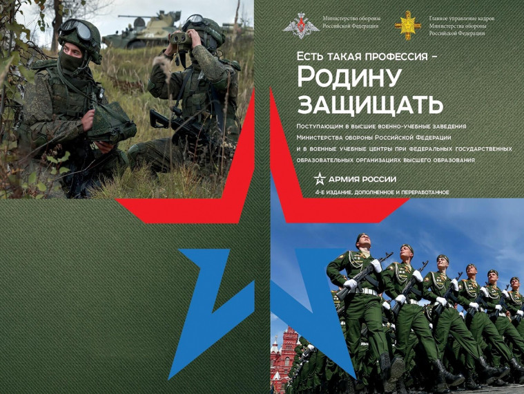 Альтернативная гражданская служба.